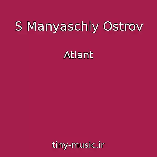 کاور آهنگ S Manyaschiy Ostrov از Atlant