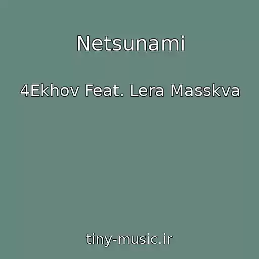 کاور آهنگ Netsunami از 4Ekhov Feat. Lera Masskva