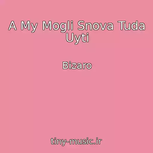 کاور آهنگ A My Mogli Snova Tuda Uyti از Bizaro