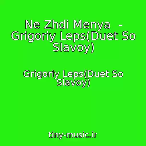 کاور آهنگ Ne Zhdi Menya  - Grigoriy Leps(Duet So Slavoy) از Grigoriy Leps(Duet So Slavoy)