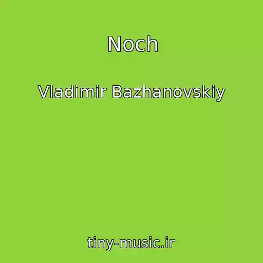 کاور آهنگ Noch از Vladimir Bazhanovskiy