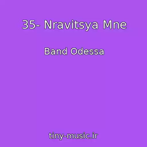 کاور آهنگ 35- Nravitsya Mne از Band Odessa