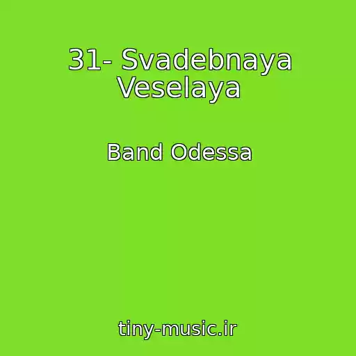 کاور آهنگ 31- Svadebnaya Veselaya از Band Odessa