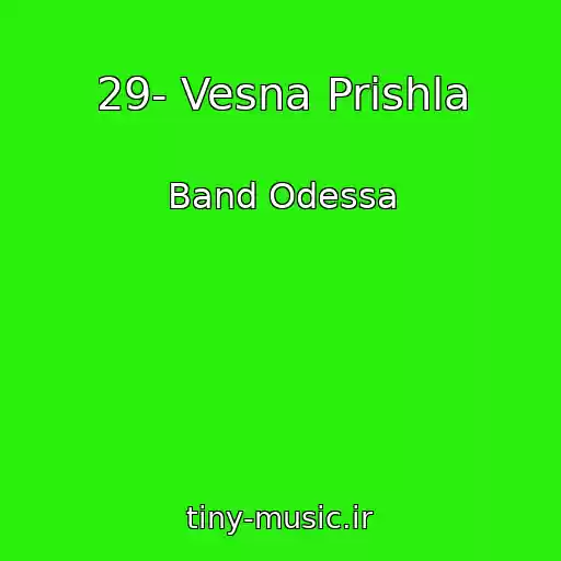 کاور آهنگ 29- Vesna Prishla از Band Odessa