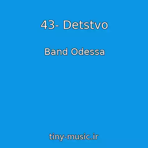 کاور آهنگ 43- Detstvo از Band Odessa