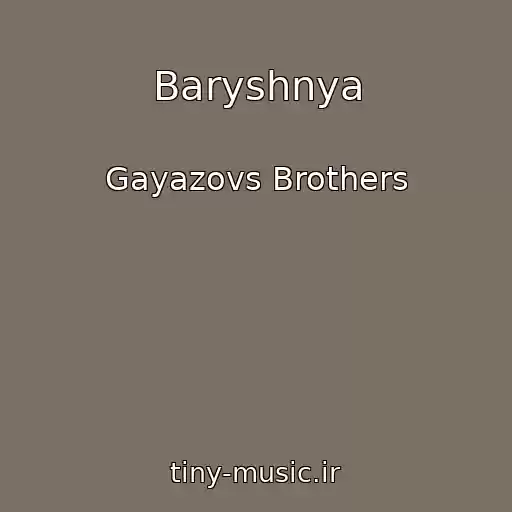 کاور آهنگ Baryshnya از Gayazovs Brothers