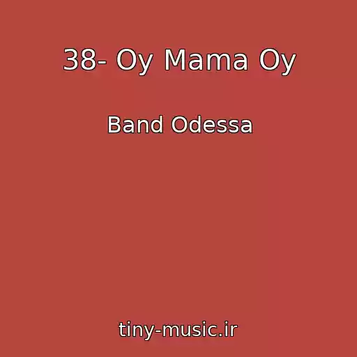 کاور آهنگ 38- Oy Mama Oy از Band Odessa