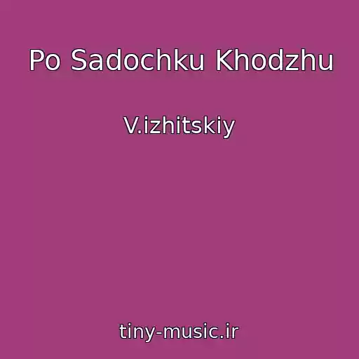 کاور آهنگ Po Sadochku Khodzhu از V.іzhitskiy
