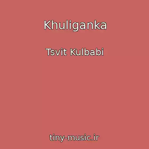 کاور آهنگ Khulіganka از Tsvіt Kulbabi