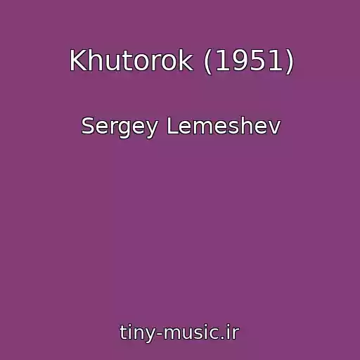 کاور آهنگ Khutorok (1951) از Sergey Lemeshev