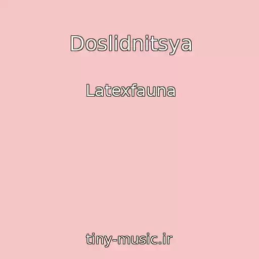 کاور آهنگ Doslіdnitsya از Latexfauna