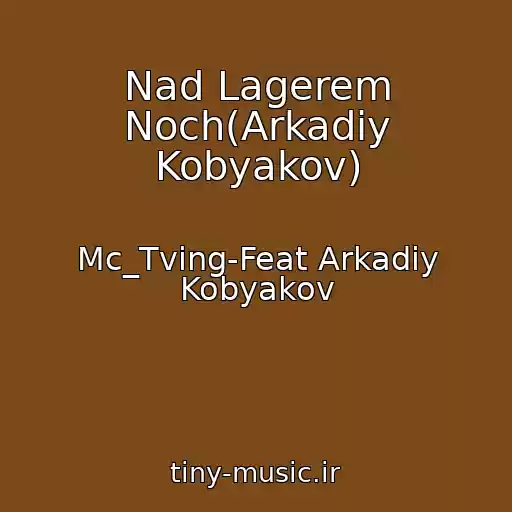 کاور آهنگ Nad Lagerem Noch(Arkadiy Kobyakov) از Mc_Tving-Feat Arkadiy Kobyakov