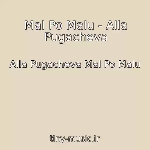 کاور آهنگ Mal Po Malu - Alla Pugacheva از Alla Pugacheva Mal Po Malu