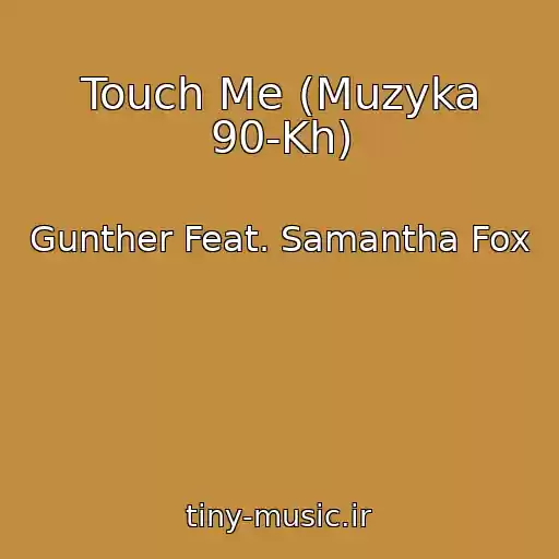 کاور آهنگ Touch Me (Muzyka 90-Kh) از Gunther Feat. Samantha Fox