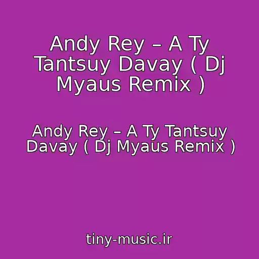 کاور آهنگ Andy Rey – A Ty Tantsuy Davay ( Dj Myaus Remix ) از Andy Rey – A Ty Tantsuy Davay ( Dj Myaus Remix )