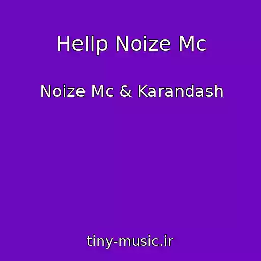 کاور آهنگ Hellp Noize Mc از Noize Mc & Karandash