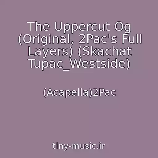 کاور آهنگ The Uppercut Og (Original, 2Pac's Full Layers) (Skachat Tupac_Westside) از (Acapella)2Pac