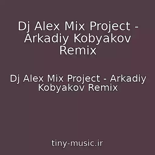 کاور آهنگ Dj Alex Mix Project - Arkadiy Kobyakov Remix از Dj Alex Mix Project - Arkadiy Kobyakov Remix