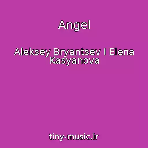 کاور آهنگ Angel از Aleksey Bryantsev I Elena Kasyanova