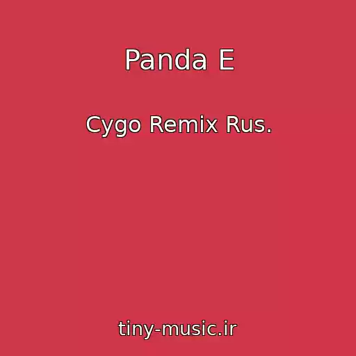 کاور آهنگ Panda E از Cygo Remix Rus.