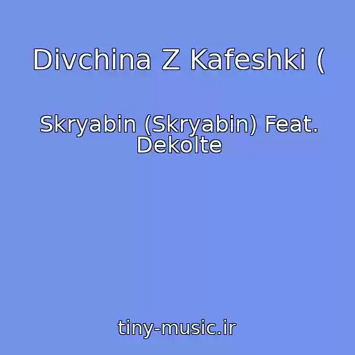 کاور آهنگ Divchina Z Kafeshki ( از Skryabіn (Skryabin) Feat. Dekolte