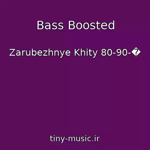 کاور آهنگ Bass Boosted از Zarubezhnye Khity 80-90-�