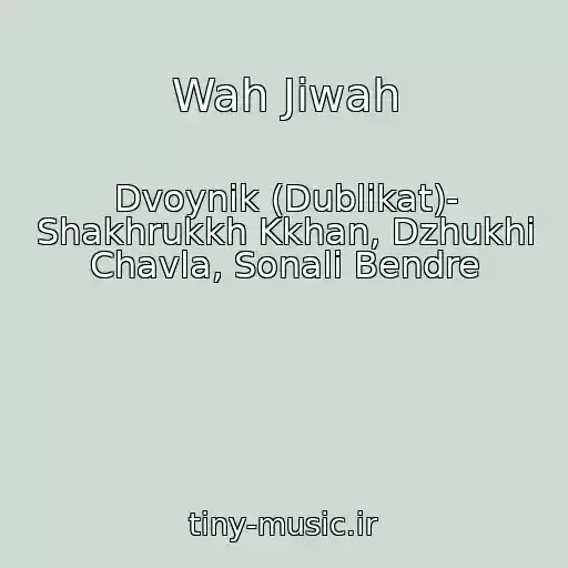 کاور آهنگ Wah Jiwah از Dvoynik (Dublikat)- Shakhrukkh Kkhan, Dzhukhi Chavla, Sonali Bendre