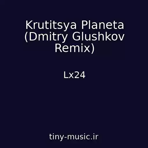 کاور آهنگ Krutitsya Planeta (Dmitry Glushkov Remix) از Lx24