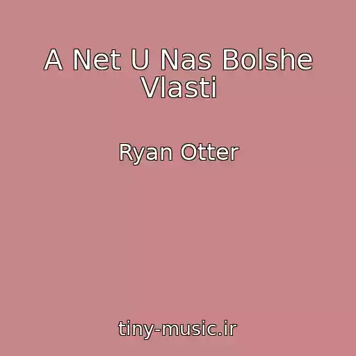 کاور آهنگ A Net U Nas Bolshe Vlasti از Ryan Otter