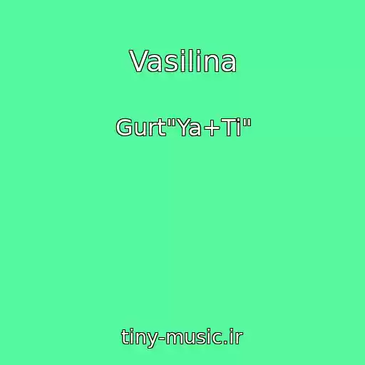 کاور آهنگ Vasilina از Gurt"Ya+Ti"