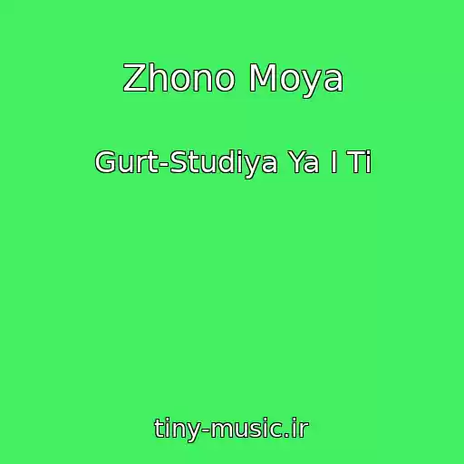 کاور آهنگ Zhono Moya از Gurt-Studіya Ya І Ti