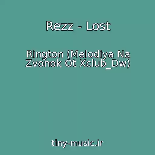 کاور آهنگ Rezz - Lost از Rington (Melodiya Na Zvonok Ot Xclub_Dw)