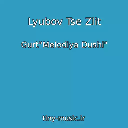 کاور آهنگ Lyubov Tse Zlіt از Gurt"Melodіya Dushі"
