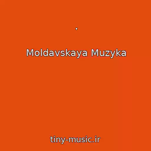 کاور آهنگ . از Moldavskaya Muzyka