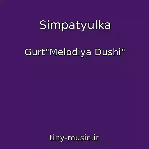 کاور آهنگ Simpatyulka از Gurt"Melodіya Dushі"