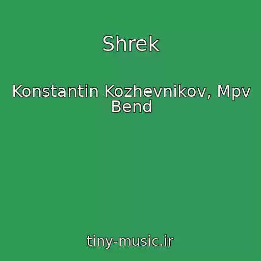 کاور آهنگ Shrek از Konstantin Kozhevnikov, Mpv Bend