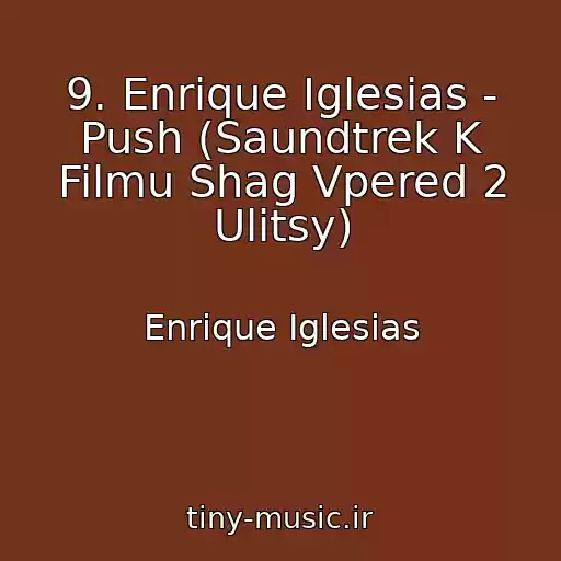 کاور آهنگ 9. Enrique Iglesias - Push (Saundtrek K Filmu Shag Vpered 2 Ulitsy) از Enrique Iglesias
