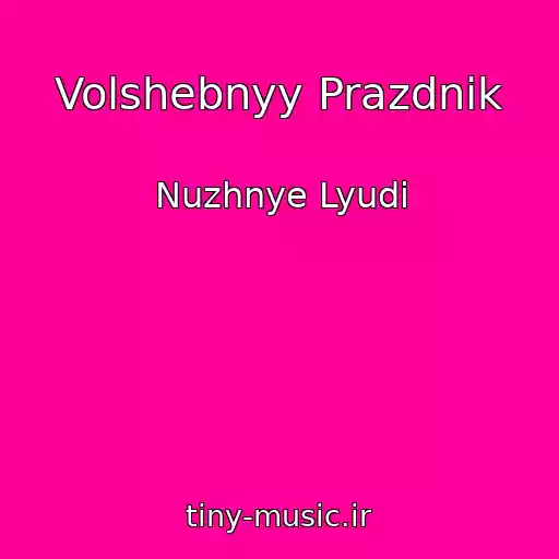 کاور آهنگ Volshebnyy Prazdnik از Nuzhnye Lyudi