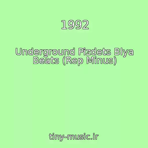 کاور آهنگ 1992 از Underground Pizdets Blya Beats (Rep Minus)