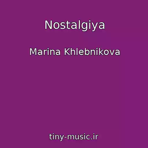 کاور آهنگ Nostalgiya از Marina Khlebnikova