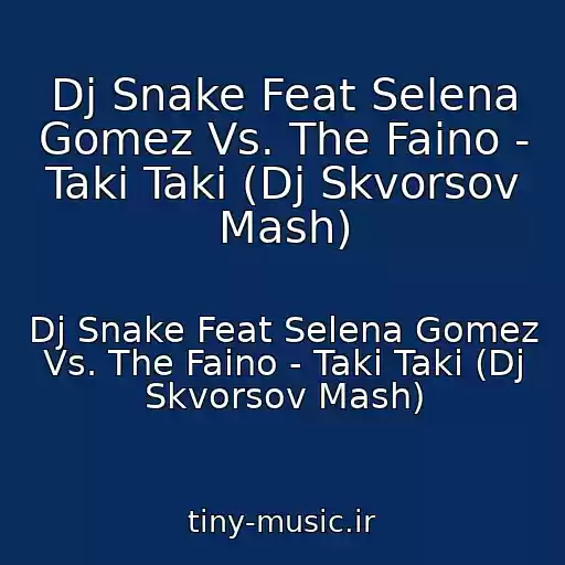 کاور آهنگ Dj Snake Feat Selena Gomez Vs. The Faino - Taki Taki (Dj Skvorsov Mash) از Dj Snake Feat Selena Gomez Vs. The Faino - Taki Taki (Dj Skvorsov Mash)