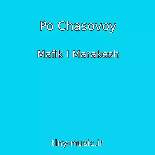 کاور آهنگ Po Chasovoy از Mafik I Marakesh