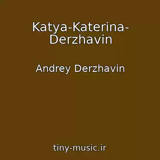 کاور آهنگ Katya-Katerina- Derzhavin از Andrey Derzhavin