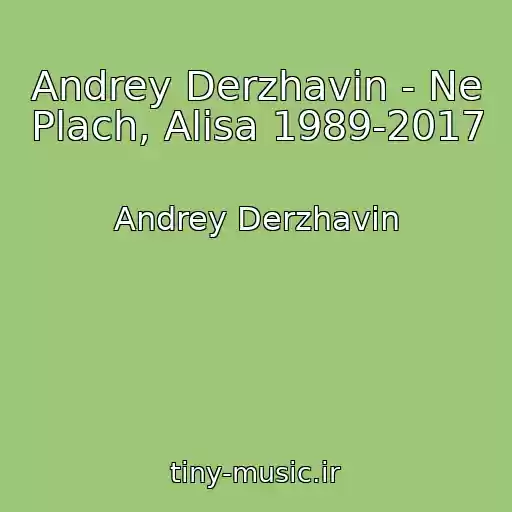 کاور آهنگ Andrey Derzhavin - Ne Plach, Alisa 1989-2017 از Andrey Derzhavin