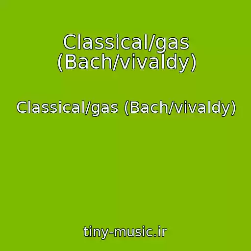 کاور آهنگ Classical/gas (Bach/vivaldy) از Classical/gas (Bach/vivaldy)