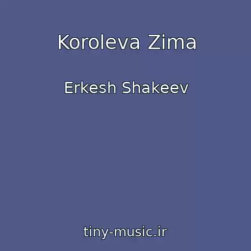 کاور آهنگ Koroleva Zima از Erkesh Shakeev
