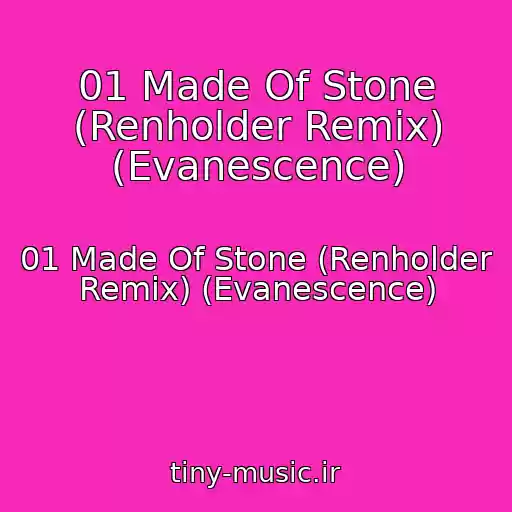 کاور آهنگ 01 Made Of Stone (Renholder Remix) (Evanescence) از 01 Made Of Stone (Renholder Remix) (Evanescence)