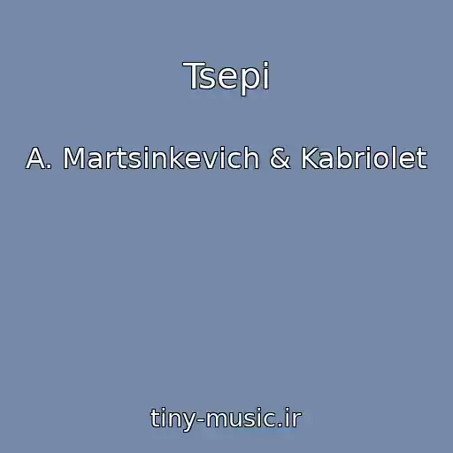 کاور آهنگ Tsepi از A. Martsinkevich & Kabriolet
