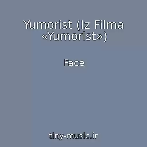 کاور آهنگ Yumorist (Iz Filma «Yumorist») از Face