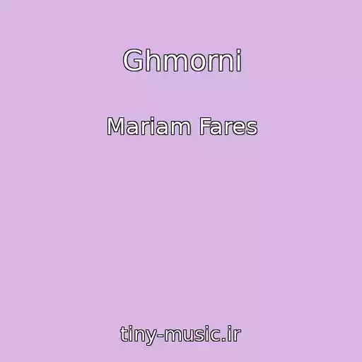 کاور آهنگ Ghmorni از Mariam Fares